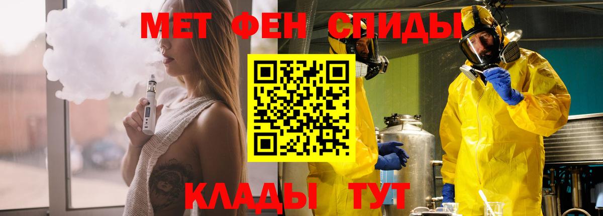 Амфетамин 98% Владивосток