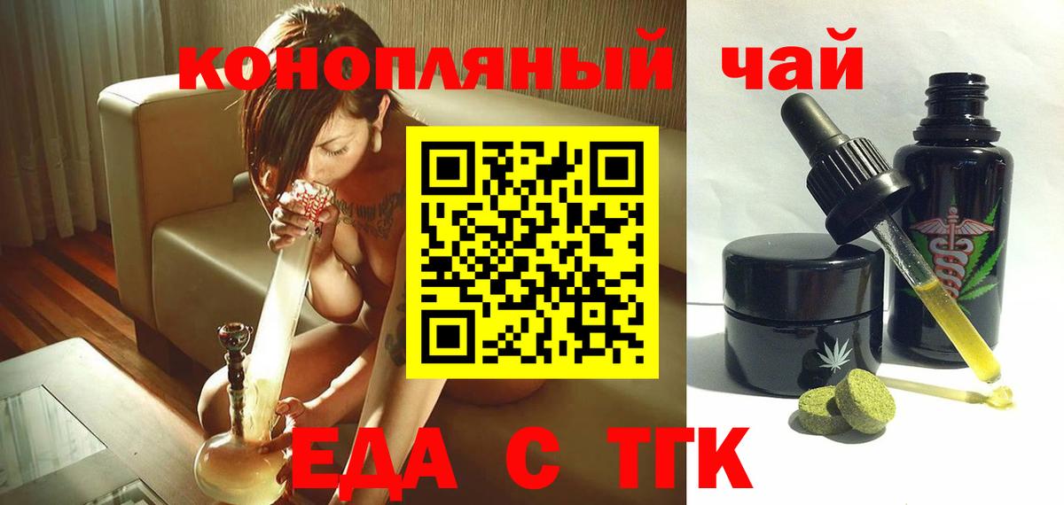 Cannafood марихуана  Вход с VPN  Владивосток 