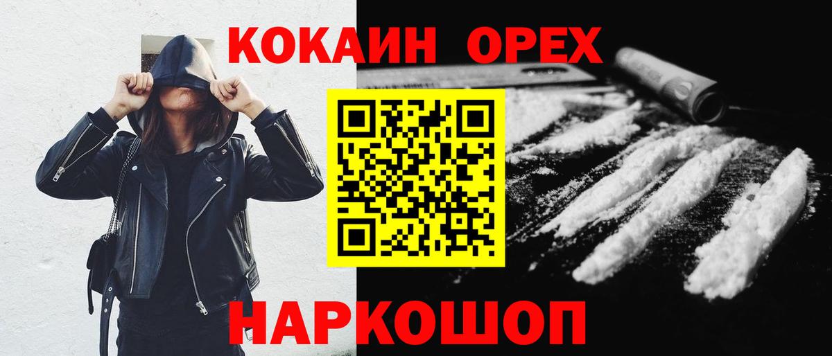 КОКАИН 99% Владивосток