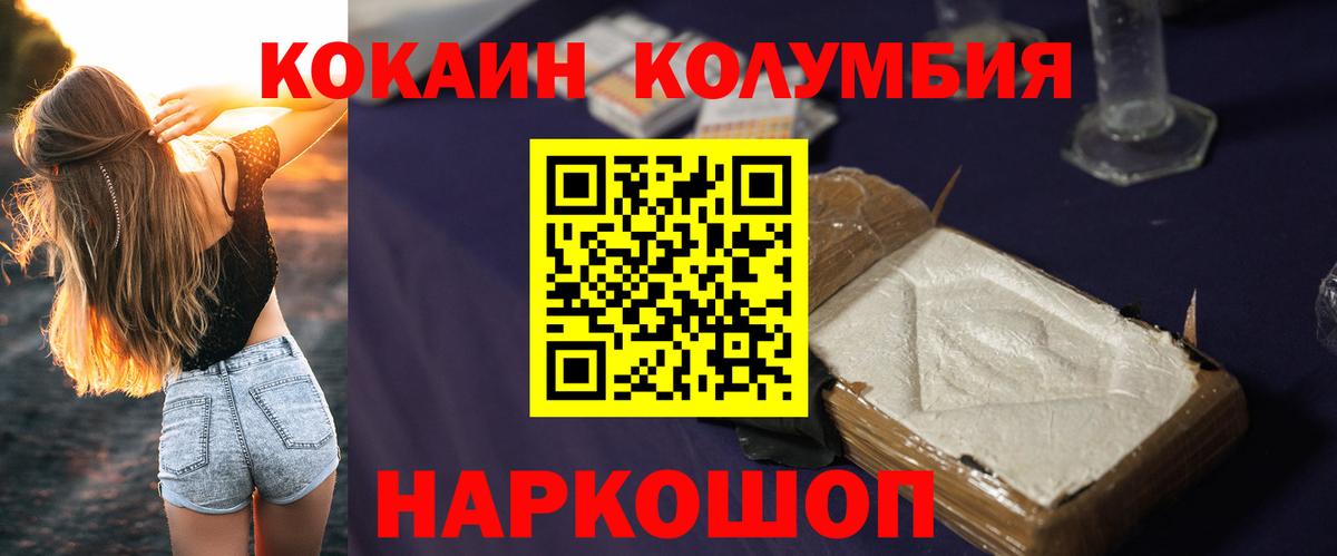 COCAIN Fish Scale  COCAIN  Владивосток  Вход с VPN  COCAIN Колумбийский 