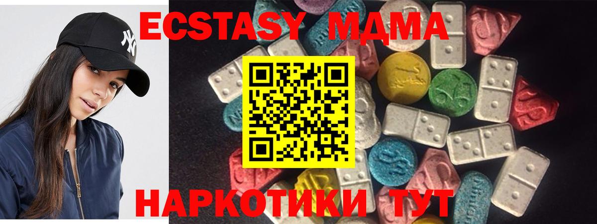 Экстази mix  Экстази Дубай  ЭКСТАЗИ  площадка клад  Владивосток  Вход с VPN 