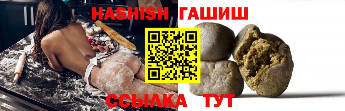 Владивосток  ГАШИШ 40% ТГК  ГАШ Cannabis  Вход с VPN 