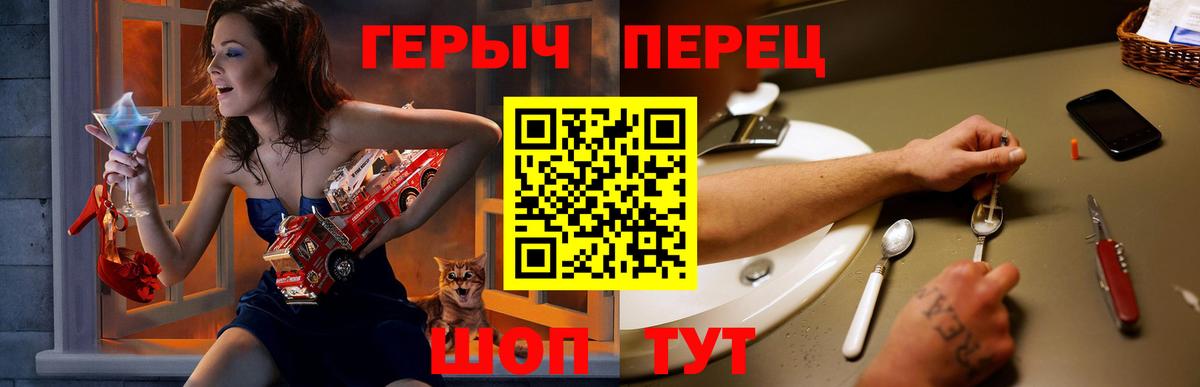 Владивосток  ГЕРОИН Heroin  Вход с VPN 