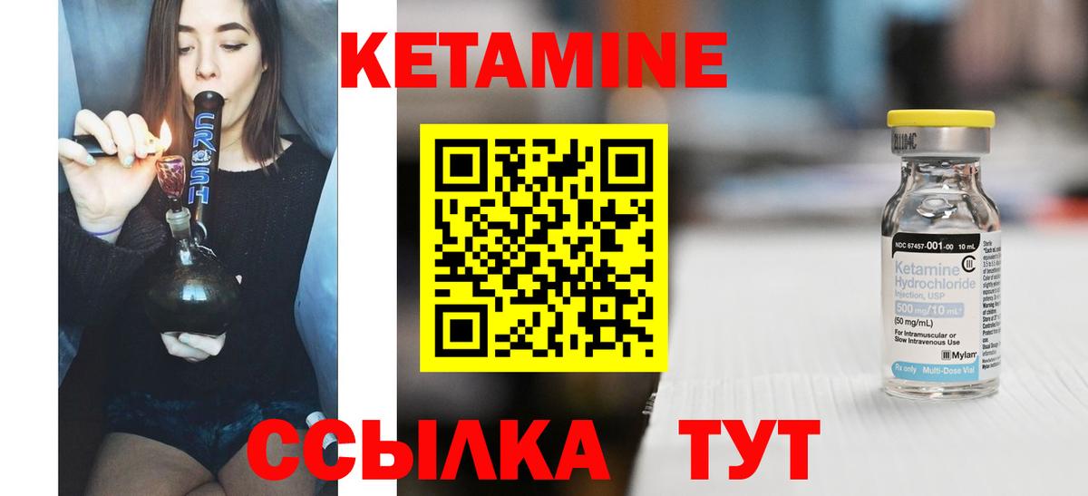 МЕГА онион  КЕТАМИН VHQ  Вход с VPN  КЕТАМИН VHQ  Владивосток 