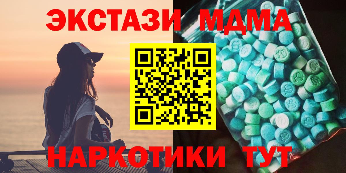 MDMA молли  Вход с VPN  MDMA Molly  Владивосток 