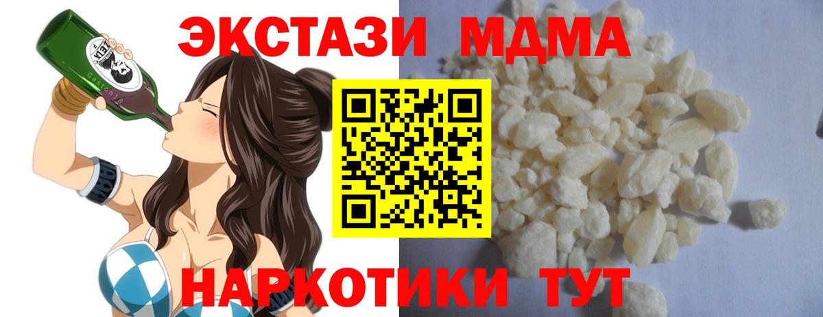 MDMA crystal Владивосток
