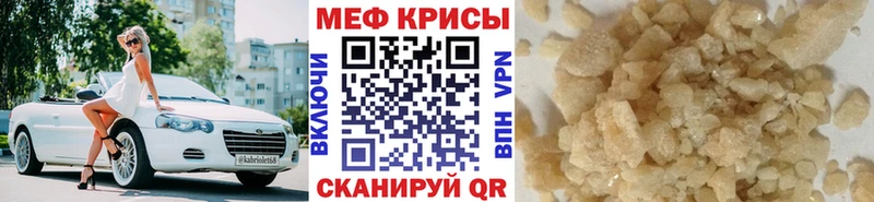 закладки Владивосток mega ТОР МЕФ 4 MMC