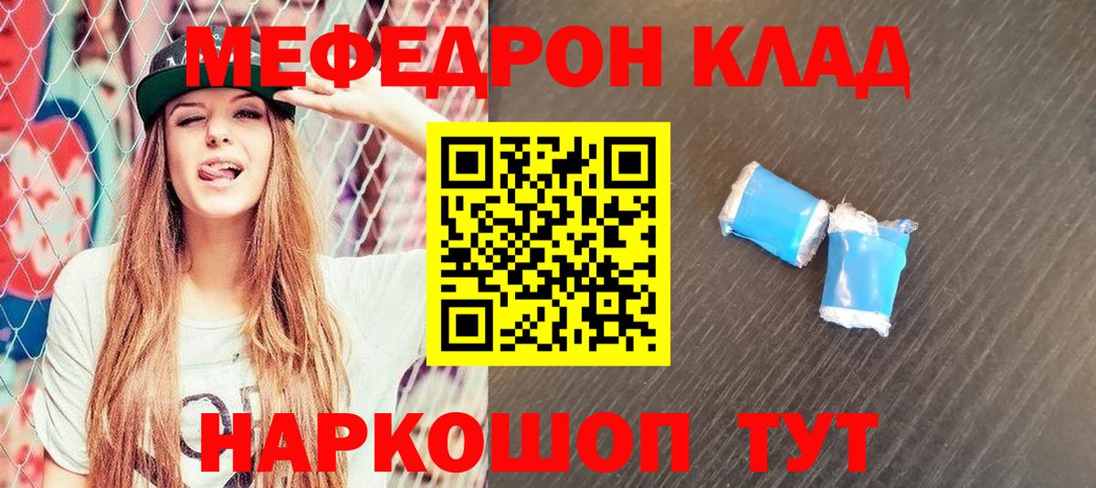 Меф VHQ  Вход с VPN  гидра как зайти  МЕФ  Владивосток  Меф мяу мяу 