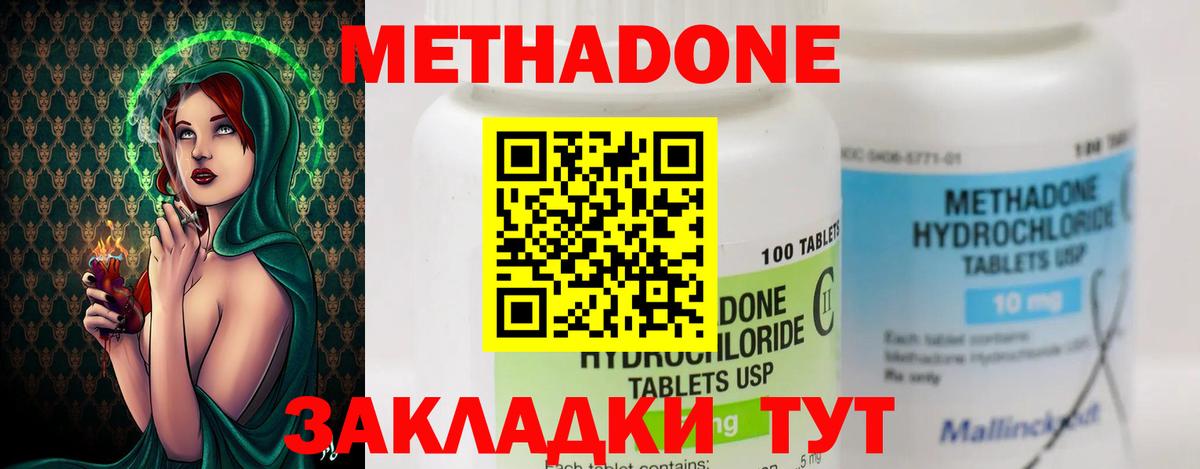 МЕТАДОН мёд  Вход с VPN  Владивосток  МЕТАДОН белоснежный 