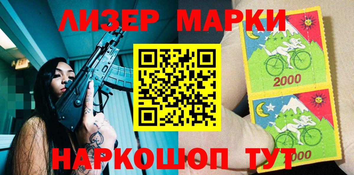 Марки 25I-NBOMe 1500мкг  Марки 25I-NBOMe 1500мкг  купить наркотик  Владивосток  Вход с VPN 