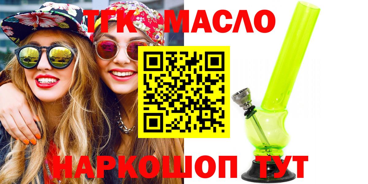 что такое   Вход с VPN  Владивосток  Дистиллят ТГК THC oil 