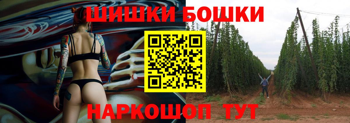 Марихуана OG Kush  Шишки марихуана Amnesia  Конопля AK-47  Бошки Шишки планчик  Вход с VPN  Владивосток 